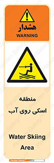  , جت اسکی , بازی , ورزش , خطر , 