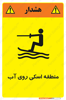  , جت اسکی , بازی , ورزش , خطر , 