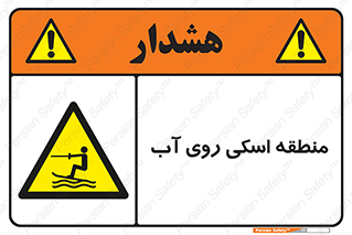  , جت اسکی , بازی , ورزش , خطر , 