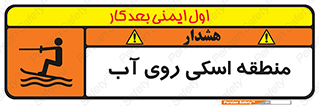  , جت اسکی , بازی , ورزش , خطر , 