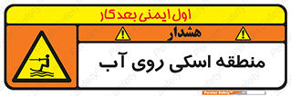  , جت اسکی , بازی , ورزش , خطر , 