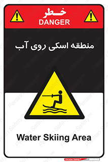  , جت اسکی , بازی , ورزش , خطر , 