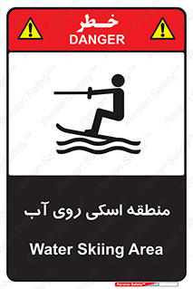  , جت اسکی , بازی , ورزش , خطر , 