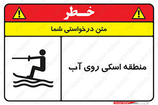  , جت اسکی , بازی , ورزش , خطر , 