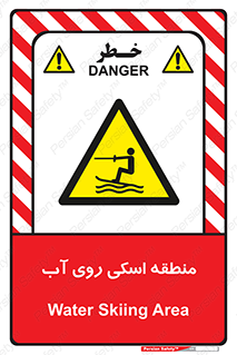  , جت اسکی , بازی , ورزش , خطر , 