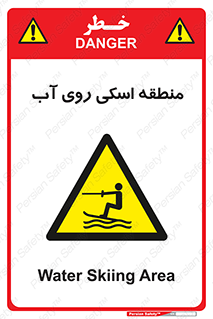  , جت اسکی , بازی , ورزش , خطر , 