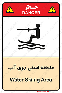 , جت اسکی , بازی , ورزش , خطر , 