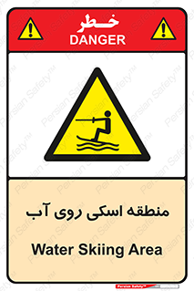  , جت اسکی , بازی , ورزش , خطر , 