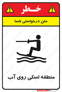  , جت اسکی , بازی , ورزش , خطر , 