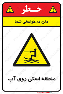  , جت اسکی , بازی , ورزش , خطر , 