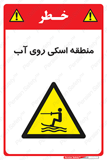  , جت اسکی , بازی , ورزش , خطر , 