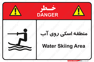  , جت اسکی , بازی , ورزش , خطر , 