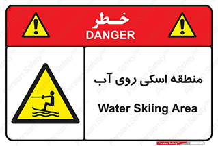  , جت اسکی , بازی , ورزش , خطر , 