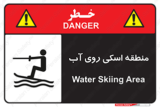  , جت اسکی , بازی , ورزش , خطر , 