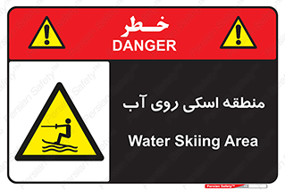  , جت اسکی , بازی , ورزش , خطر , 