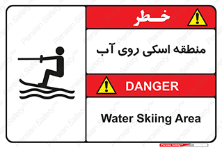  , جت اسکی , بازی , ورزش , خطر , 