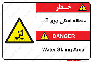  , جت اسکی , بازی , ورزش , خطر , 