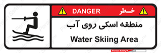  , جت اسکی , بازی , ورزش , خطر , 