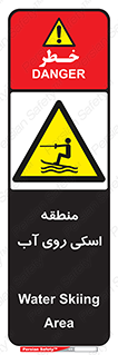  , جت اسکی , بازی , ورزش , خطر , 