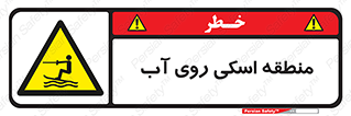  , جت اسکی , بازی , ورزش , خطر , 