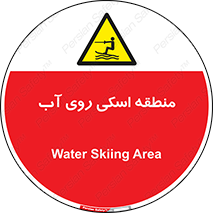  , جت اسکی , بازی , ورزش , خطر , 