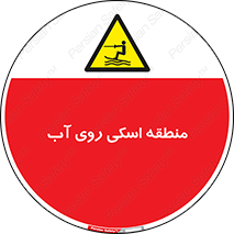  , جت اسکی , بازی , ورزش , خطر , 