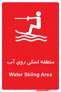  , جت اسکی , بازی , ورزش , خطر , 