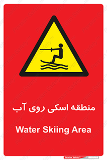  , جت اسکی , بازی , ورزش , خطر , 