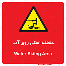  , جت اسکی , بازی , ورزش , خطر , 