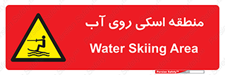  , جت اسکی , بازی , ورزش , خطر , 