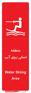  , جت اسکی , بازی , ورزش , خطر , 