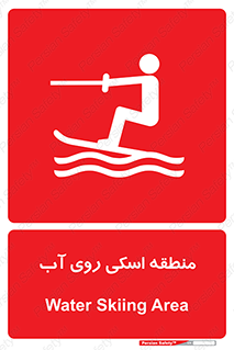  , جت اسکی , بازی , ورزش , خطر , 