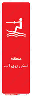  , جت اسکی , بازی , ورزش , خطر , 