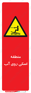  , جت اسکی , بازی , ورزش , خطر , 