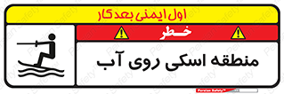  , جت اسکی , بازی , ورزش , خطر , 
