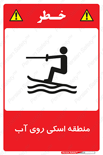  , جت اسکی , بازی , ورزش , خطر , 