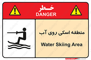  , جت اسکی , بازی , ورزش , خطر , 