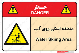  , جت اسکی , بازی , ورزش , خطر , 