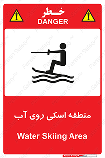  , جت اسکی , بازی , ورزش , خطر , 