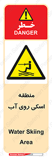  , جت اسکی , بازی , ورزش , خطر , 