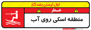  , جت اسکی , بازی , ورزش , خطر , 