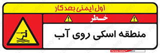  , جت اسکی , بازی , ورزش , خطر , 