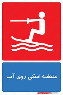 , جت اسکی , بازی , ورزش , خطر , 