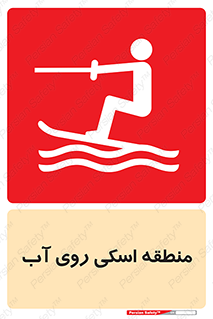  , جت اسکی , بازی , ورزش , خطر , 