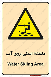  , جت اسکی , بازی , ورزش , خطر , 