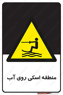  , جت اسکی , بازی , ورزش , خطر , 