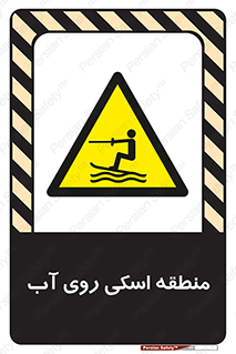  , جت اسکی , بازی , ورزش , خطر , 