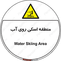  , جت اسکی , بازی , ورزش , خطر , 