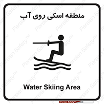  , جت اسکی , بازی , ورزش , خطر , 
