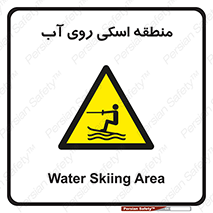  , جت اسکی , بازی , ورزش , خطر , 
